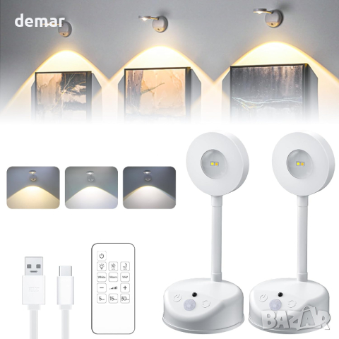 LED лампа със сензор за движение, акумулаторна, дистанционно, 2 броя