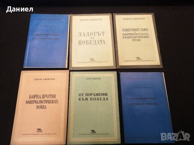 Книги по 1 лев, снимка 6 - Художествена литература - 41005523