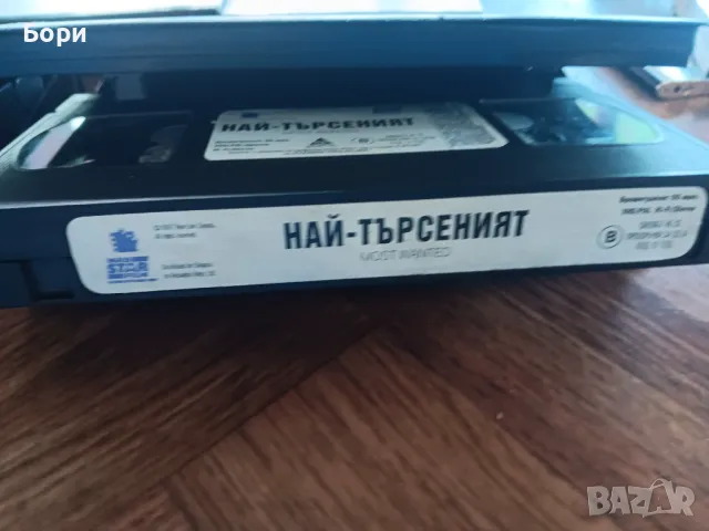 VHS Филми на видеокасети /3, снимка 16 - Други жанрове - 50279644