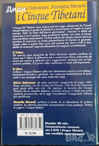 Silvia Salvarani, R. Berardi - I 5 Tibetani, снимка 2 - Чуждоезиково обучение, речници - 39229331