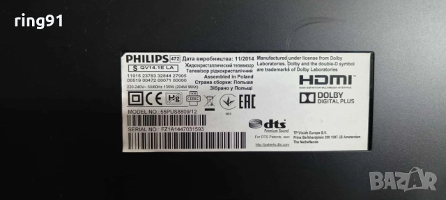 Inverter - SSL550_3E2B TV Philips 55PUS8809/12, снимка 3 - Части и Платки - 51718015