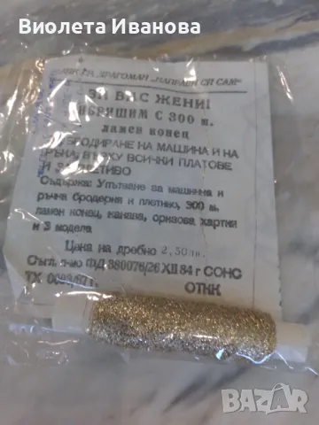 Ибришим ламен конец /ламе/