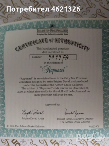 Порцеланова кукла Рапунцел Ashton-Drake лимитирана серия като нова, снимка 4 - Декорация за дома - 52044412