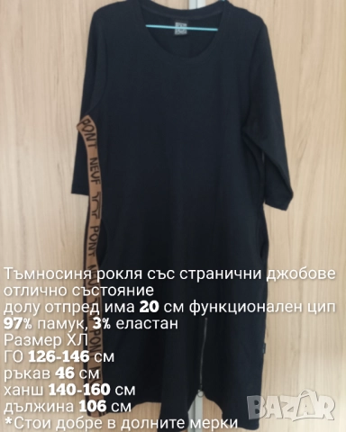 Памучна рокля , снимка 5 - Рокли - 52845840