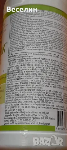 GLIFOMARK 1 л Намаление , снимка 4 - Други стоки за дома - 49256413