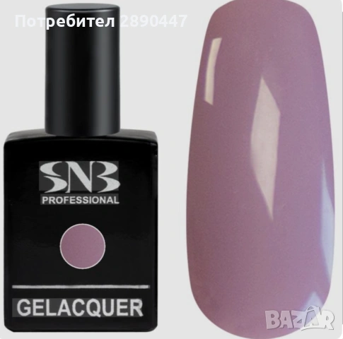 3 бр. гел лакове SNB (Стар нейлз - България), снимка 3 - Продукти за маникюр - 53067528