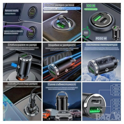 Бързо зарядно за автомобил от Метал 