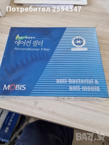 HYUNDAI KIA SPORTAGE TUCSON 2.0-2.7cc DIESEL-BENZIN от2004г ФИЛТЪР КЛИМАТИК 