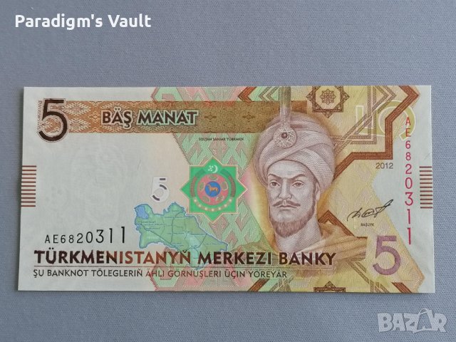Банкнота - Туркменистан - 5 манат UNC | 2012г., снимка 1 - Нумизматика и бонистика - 42659809