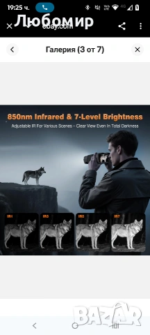 Устройство за нощно виждане 338 — Мощно нощно виждане с много функции , снимка 10 - Оборудване и аксесоари за оръжия - 53395725