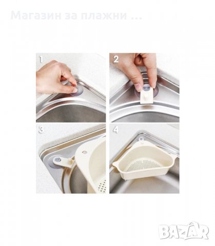 ЪГЛОВ ГЕВГИР ЗА КУХНЕНСКА МИВКА - код 2660, снимка 11 - Аксесоари за кухня - 33927700