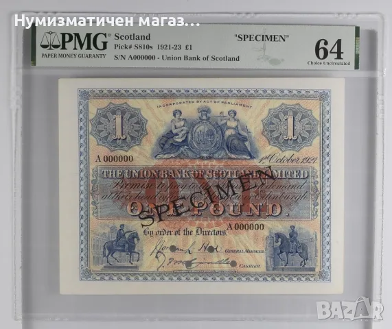 1 паунд 1921-23 Шотландия Specimen - PMG 64