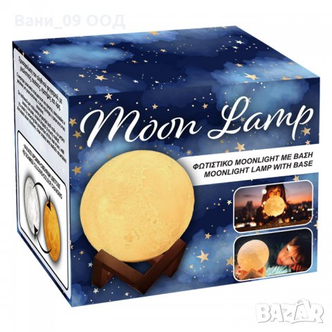 Нощна лампа "Луна", снимка 5 - Настолни лампи - 35891765