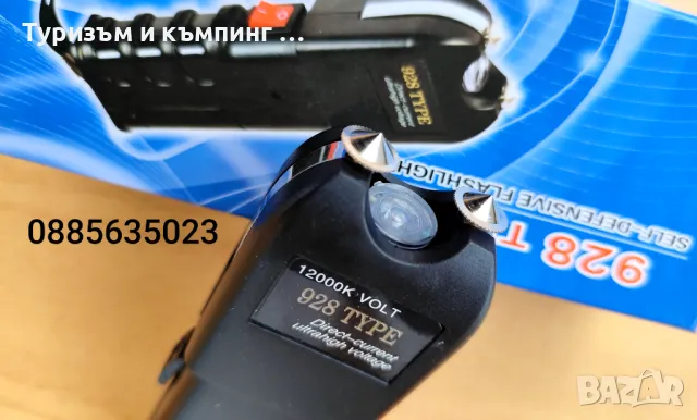 Мощен електрошок 928 TYPE / WS802, снимка 2 - Друга електроника - 32722041