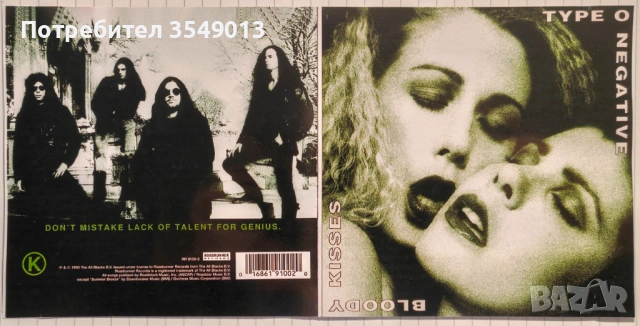 Неофициални cd / цд компакт дискове - нови - Type O Negative, Tony Iommi & Glenn Hughes, снимка 8 - CD дискове - 53414772