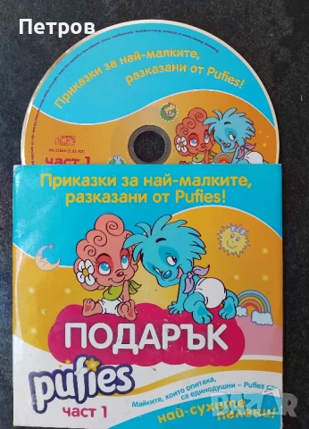 Детски приказки за най-малките