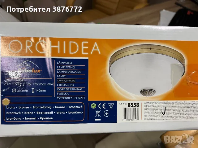 Плафон за таван, снимка 5 - Лампи за таван - 47443815