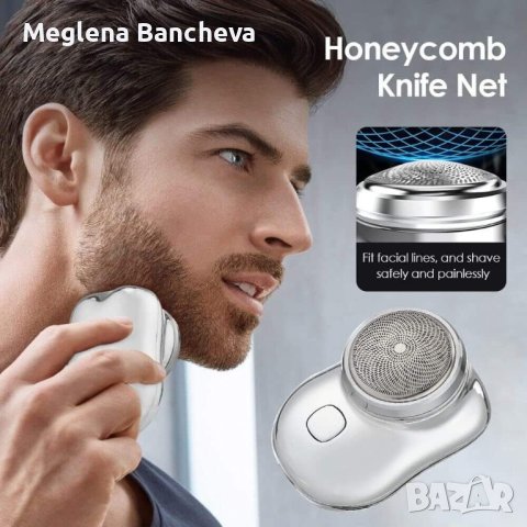 Преносима електрическа самобръсначка мини, снимка 1