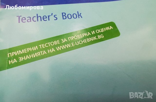 За малките/ Помагала по английски език, снимка 11 - Чуждоезиково обучение, речници - 42347748