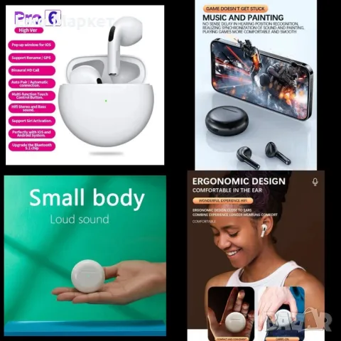 Безжични слушалки - Pro 6