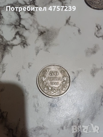 50 лева 1940 Цар Борис 3