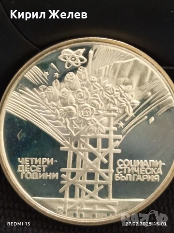 Сребърна монета 25 лева 1984г. НРБ 40г. СОЦИАЛИСТИЧЕСКА БЪЛГАРИЯ за КОЛЕКЦИОНЕРИ 21187, снимка 10 - Нумизматика и бонистика - 51157679