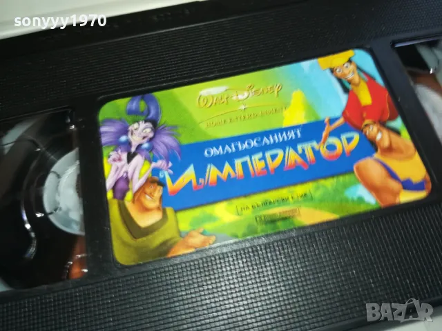 ОМАГЬОСАНИЯТ ИМПЕРАТОР-ORIGINAL VHS VIDEO TAPE 2205251557, снимка 2 - Други жанрове - 50390137