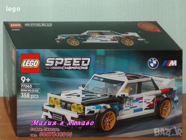 LEGO Speed Champions 77250 77251 77252 77253 77254 77255 77256 77257 77258 77259 77260 77261 77263, снимка 14 - Конструктори - 48288022