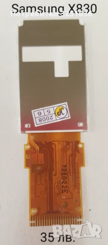 Дисплей 35 лв. за Samsung E210, S8000, S7562, X830, D820, D830  , снимка 8 - Резервни части за телефони - 50531742
