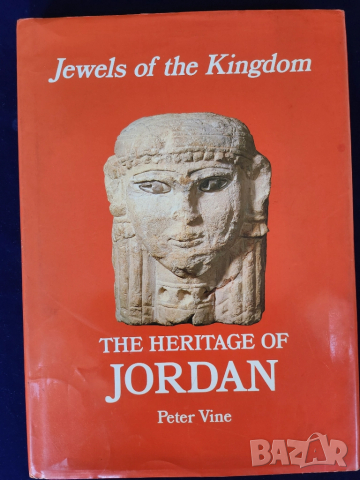 Йордания - Jordan , 2 албума на англ.език с много снимки и информация, отлично състояние