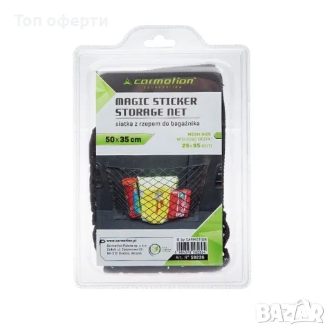 Мрежа за багаж 58236 - 50х35см, снимка 2 - Аксесоари и консумативи - 48656983