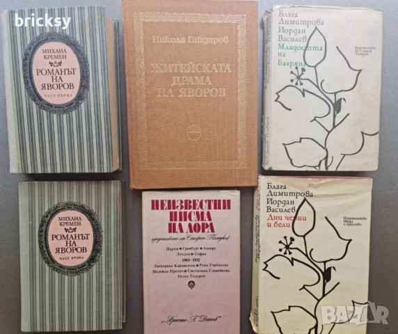 5 броя книги за 10 лв, снимка 9 - Художествена литература - 47392352