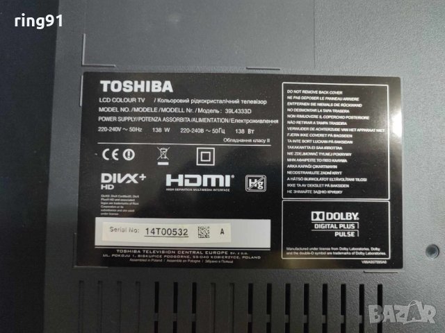 Захранване - B191-102 TV Toshiba 39L4333D, снимка 4 - Части и Платки - 42086235
