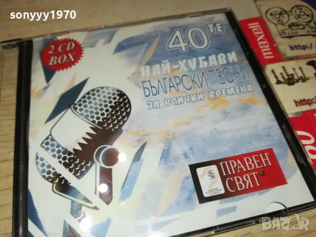 НАЙ-ХУБАВИ БГ ПЕСНИ ЦД1 2603250703, снимка 3 - CD дискове - 49641197