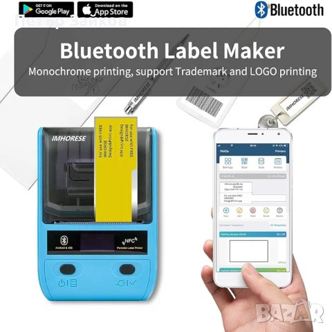 Bluetooth термичен принтер за етикети баркод, адрес, дрехи, бижута Съвместим с Android, iOS, снимка 5 - Принтери, копири, скенери - 42437100