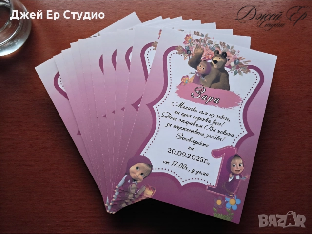 Покана за детски рожден ден/кръщене, снимка 2 - Други услуги - 51607259