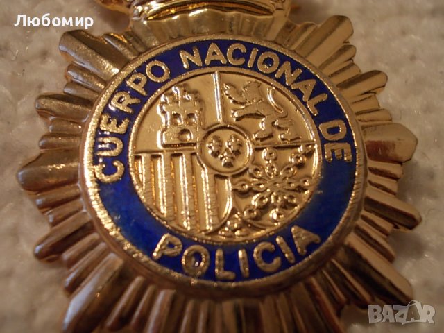 Нагръден знак Испанска полиция №57, снимка 4 - Колекции - 39640239