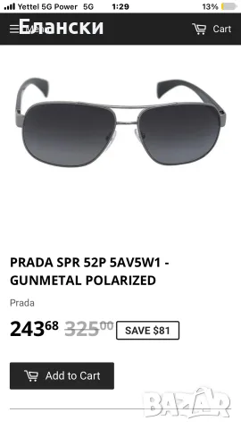 оригинални Prada очила, снимка 15 - Слънчеви и диоптрични очила - 56177038
