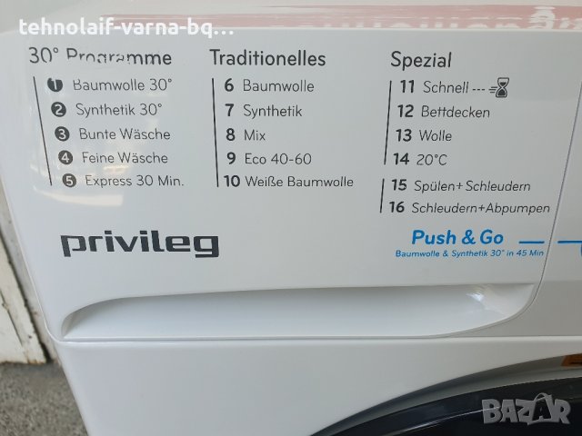 Пералня Privileg 7кг, снимка 6 - Перални - 41329438