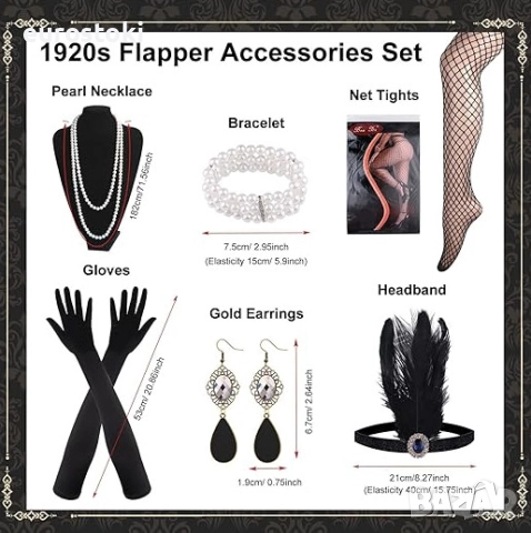 Дамски костюм в стил Гетсби, официална рокля Невероятната Гетсби с комплект аксесоари, дамска рокля , снимка 3 - Костюми - 52566594