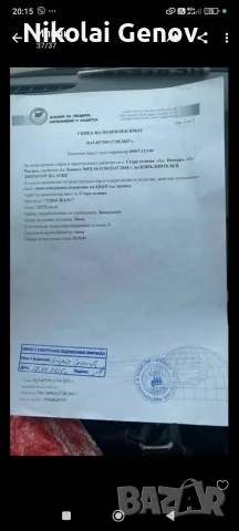 Продавам 19 декара ниви 2ра категория, снимка 3 - Земеделска земя - 56163584