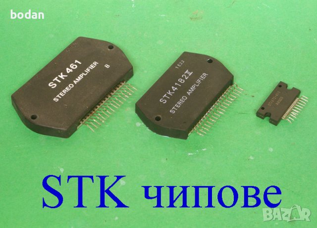 Оригинални STK чипове по списък, снимка 1 - Ресийвъри, усилватели, смесителни пултове - 39530265