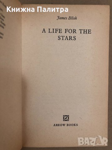 A Life For The Stars -Cities in Flight-James Blish , снимка 2 - Други - 34558374