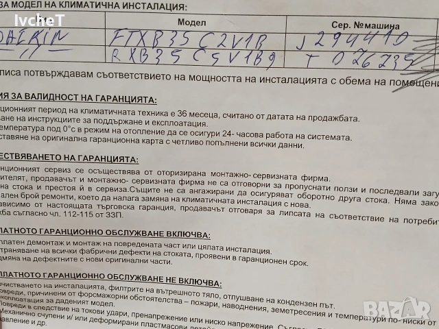 Работещ климатик DAIKIN Дайкин 12ka, снимка 4 - Климатици - 53311491