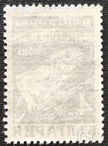 България, 1948 г. - самостоятелна чиста марка, 3*6, снимка 2 - Филателия - 50434152