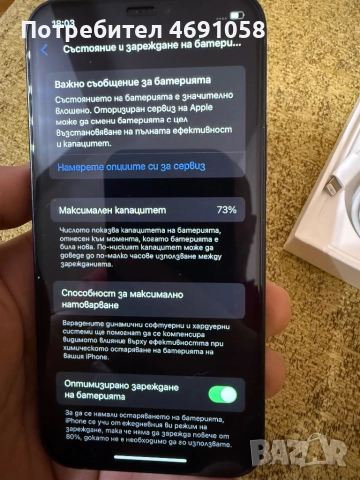 iPhone 12 128gb black, снимка 8 - Apple iPhone - 52887092