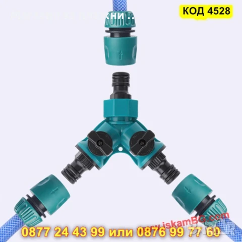 Универсален разклонител за чешма с кран - КОД 4528, снимка 10 - Напояване - 50690558
