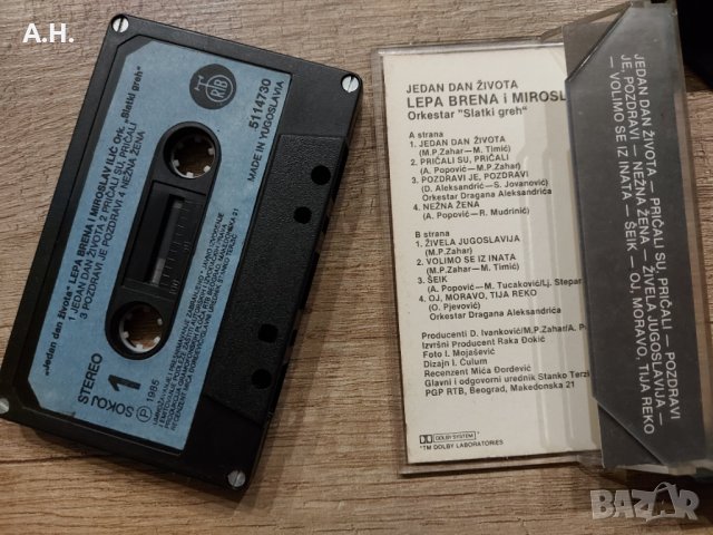 Lepa Brena I Miroslav Ilić  – Jedan Dan Života, снимка 3 - Аудио касети - 39072330
