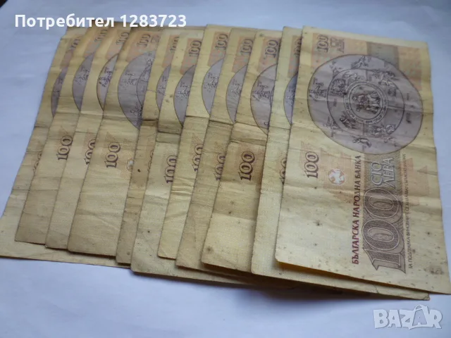 банкноти 100 лева 1993 год., снимка 5 - Нумизматика и бонистика - 56268915