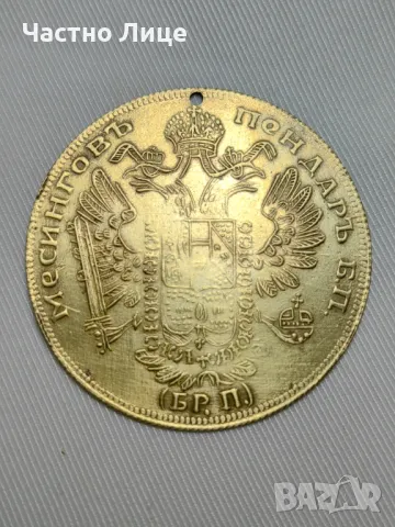 Оригинален Старинен Царски Български Месингов Пендар за Накит 1930те г, снимка 2 - Нумизматика и бонистика - 47461910